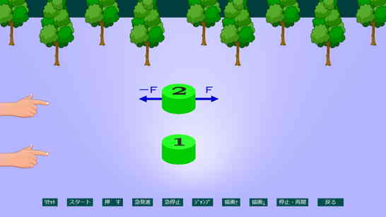 高校 物理 教材